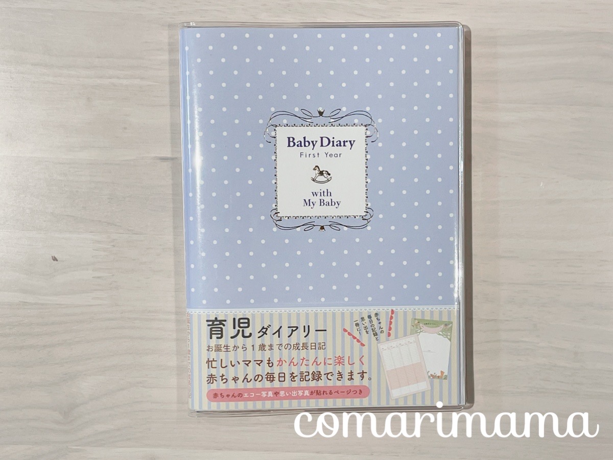 本日特価】 ベビー ダイアリー A5サイズ ブルー ポニー Contents Diary CDR-BDR01-BL